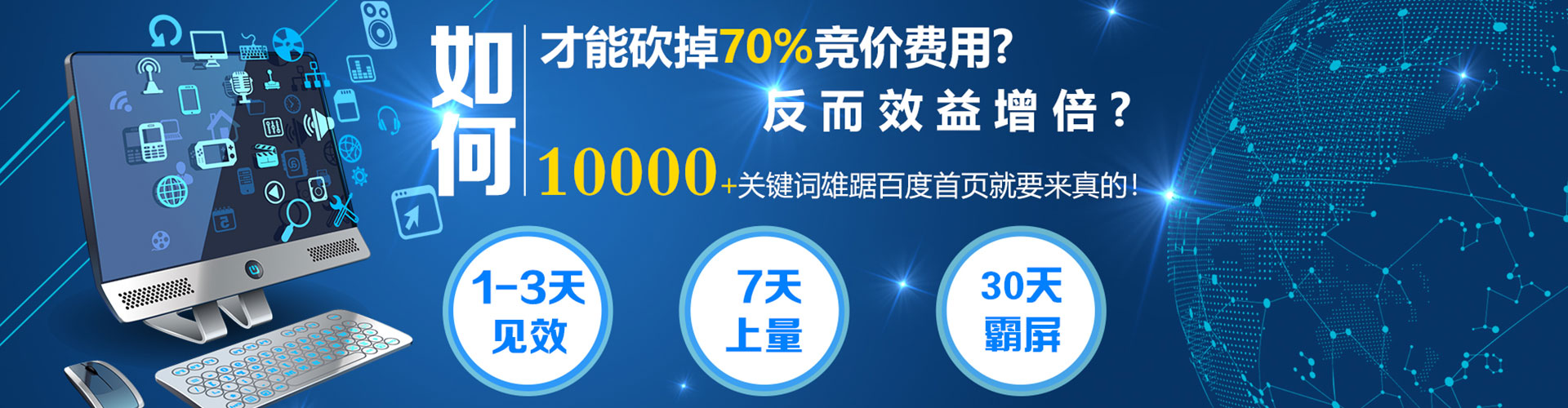 庆城百度竞价广告