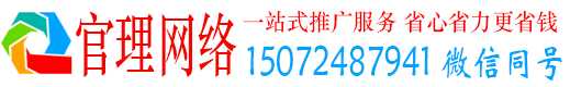 庆城官理推广信息流